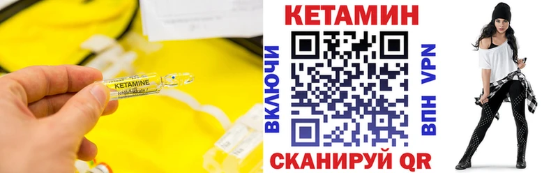 Кетамин VHQ  Купить  Касли 